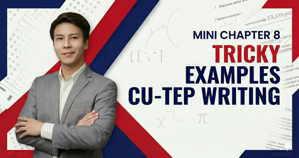 ติว CU-TEP Writing Ch 8: เผยจุดลวงและความแสบของข้อสอบ Error