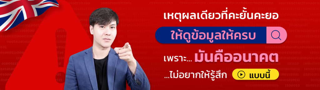 เรียนติวสอบ CUTEP ที่ไหนดี