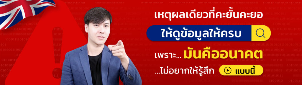 ติวโทอิคออนไลน์ คอร์ส TOEIC Online รับรองผล
